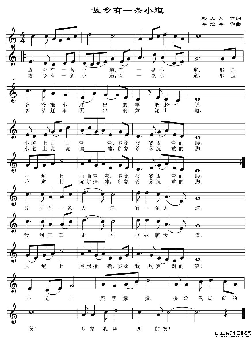 故乡有一条小道钢琴曲谱（图1）