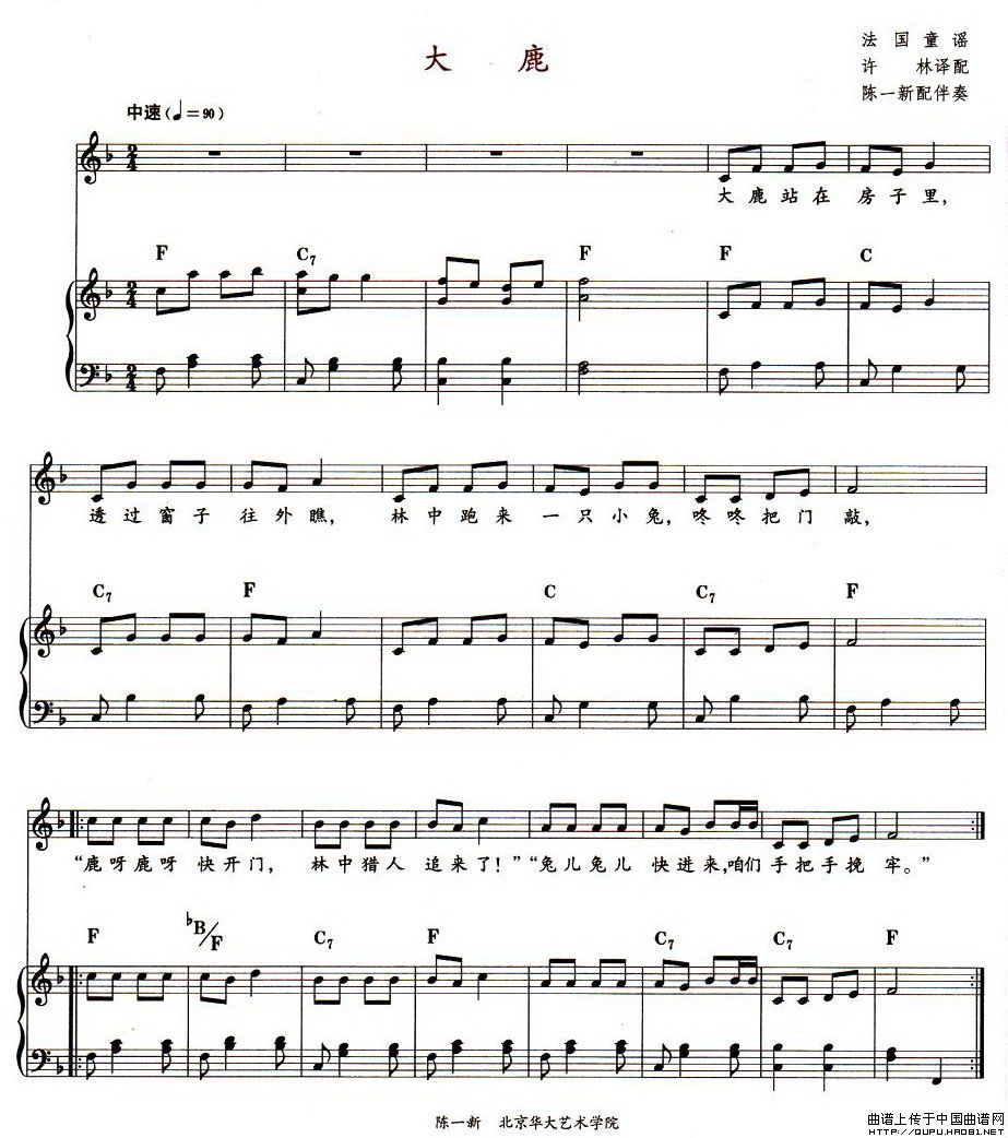 大鹿钢琴曲谱（图1）