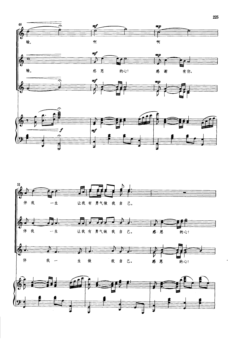 感恩的心(杨鸿年编配合唱)(钢伴谱)钢琴曲谱（图6）