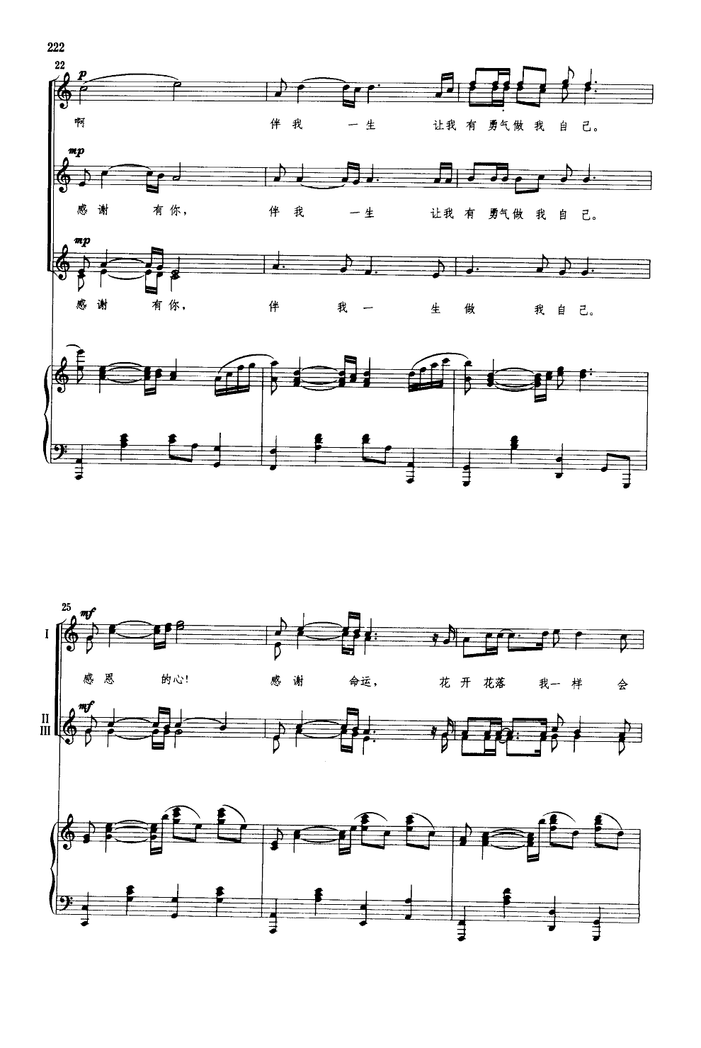 感恩的心(杨鸿年编配合唱)(钢伴谱)钢琴曲谱（图3）