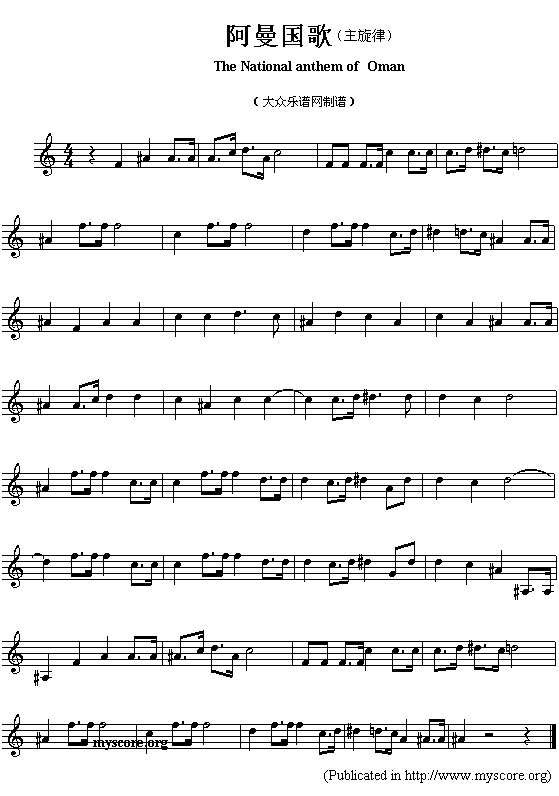 阿曼国歌（The National anthem of Oman）钢琴曲谱（图1）