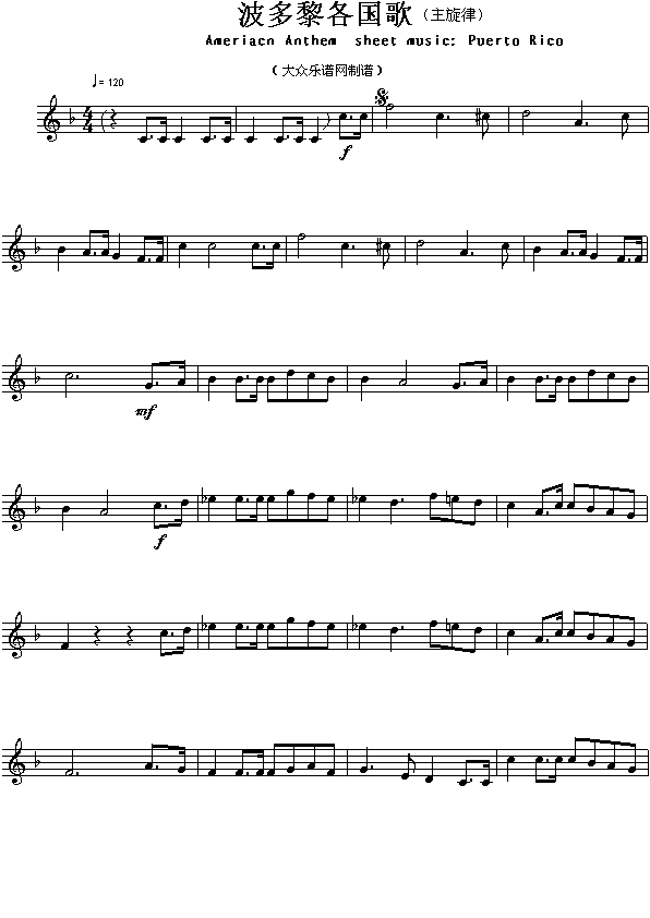 波多黎各国歌（Ameriacn Anthem sheet music:pueto Rico）钢琴曲谱（图1）