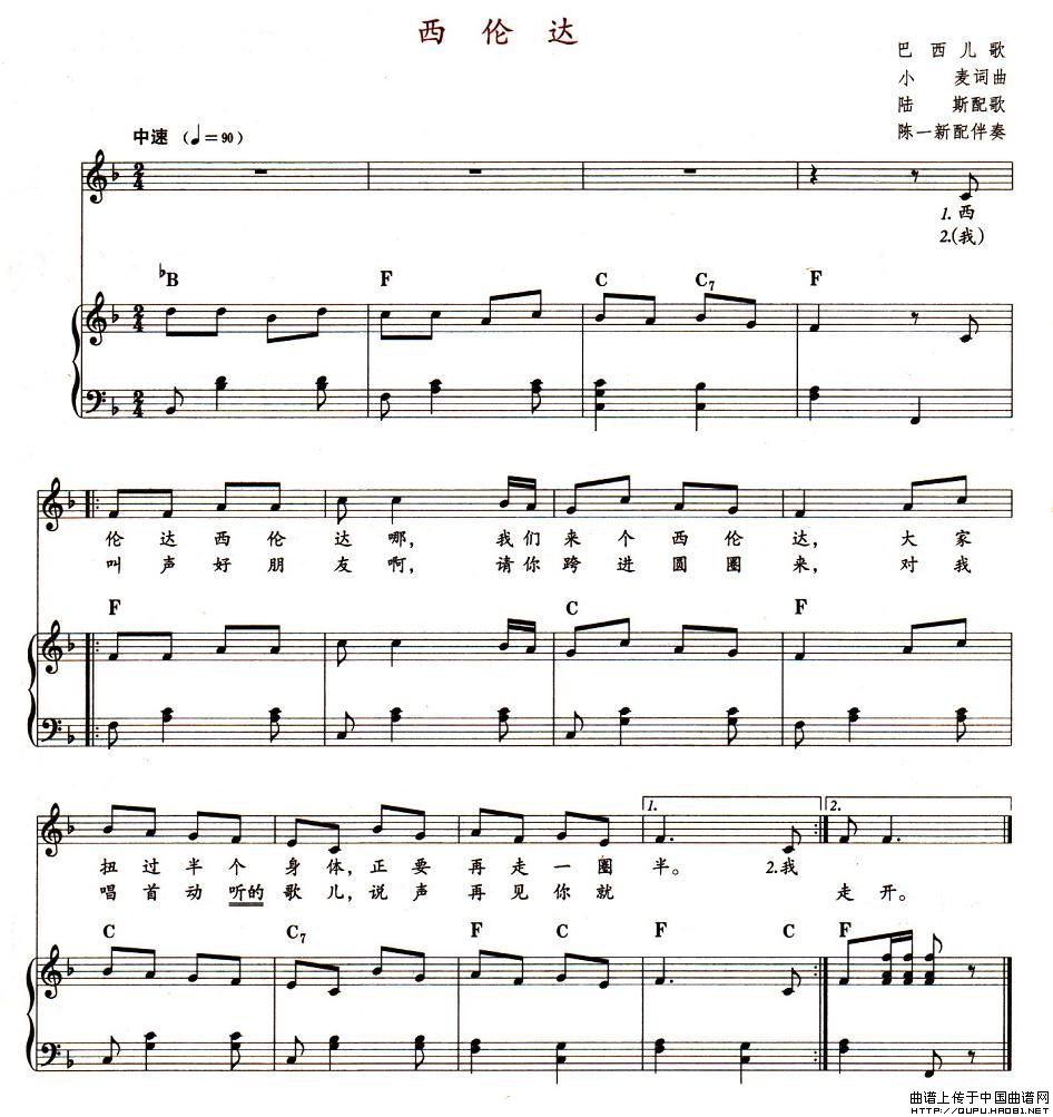 西伦达钢琴曲谱（图1）