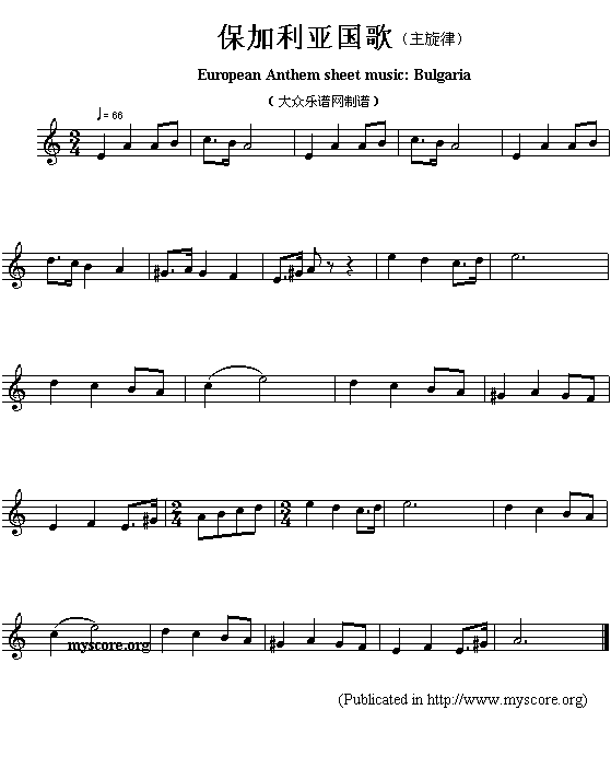 保加利亚国歌（European Anthem sheet music:Bulgaria）钢琴曲谱（图1）