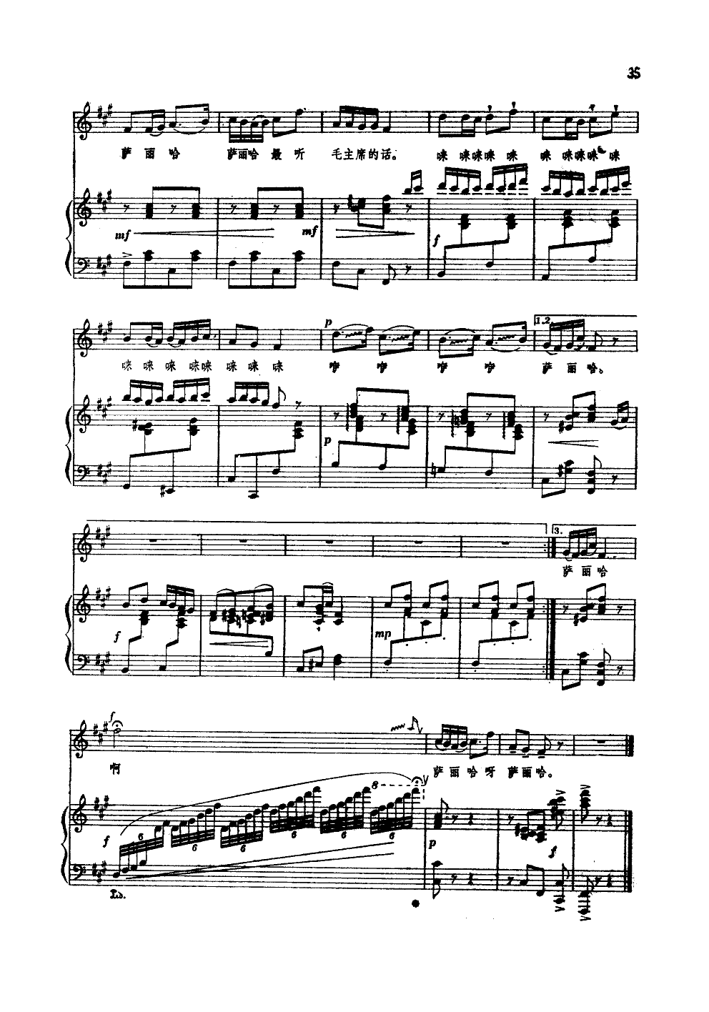 萨丽哈最听毛主席的话(钢伴谱)钢琴曲谱（图2）