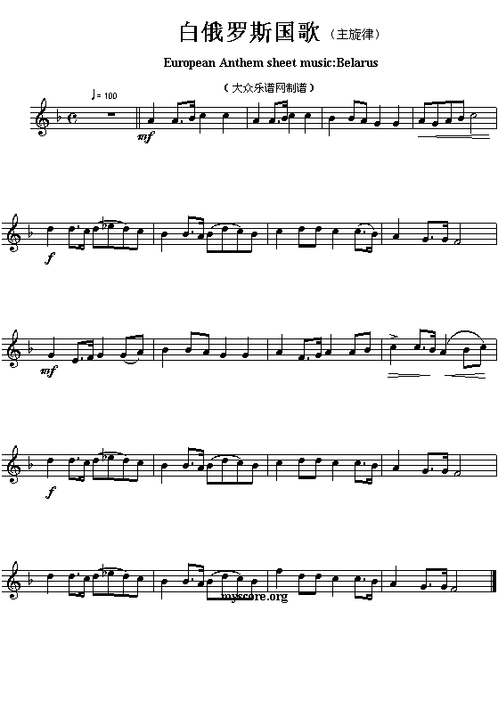 白俄罗斯国歌（European Anthem sheet music:Belarus）钢琴曲谱（图1）