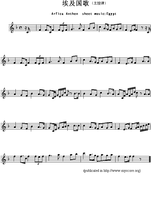 埃及国歌（Arfica Anthen sheet music:Egypt）钢琴曲谱（图1）