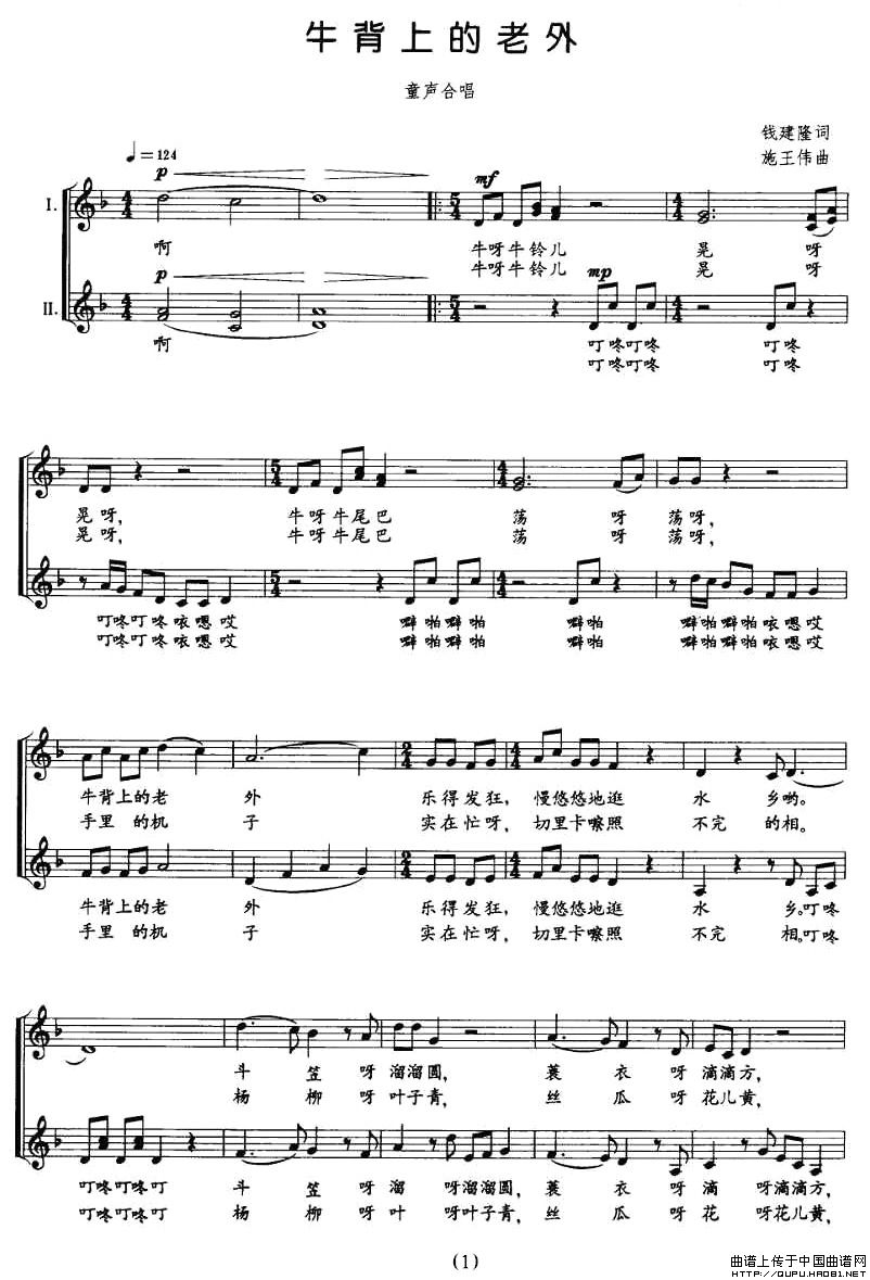 牛背上的老外钢琴曲谱（图1）