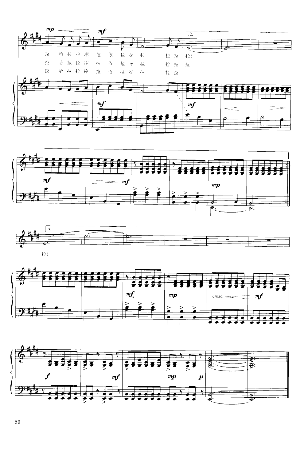 玛依拉(钢伴谱)钢琴曲谱（图6）