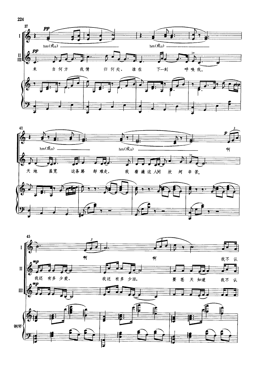 感恩的心(杨鸿年编配合唱)(钢伴谱)钢琴曲谱（图5）