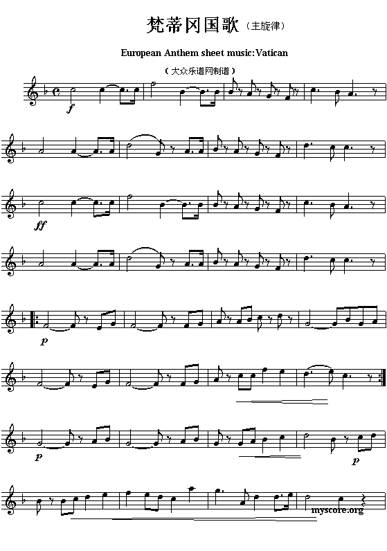 梵蒂冈国歌（European Anthem sheet music:Vatican）钢琴曲谱（图1）
