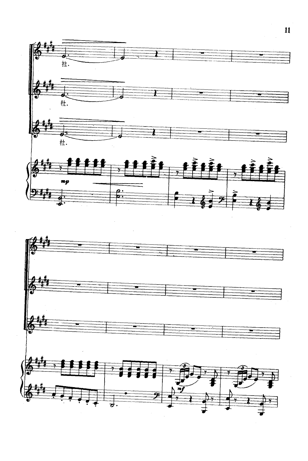 玛依拉(女声合唱)(钢伴谱)钢琴曲谱（图8）