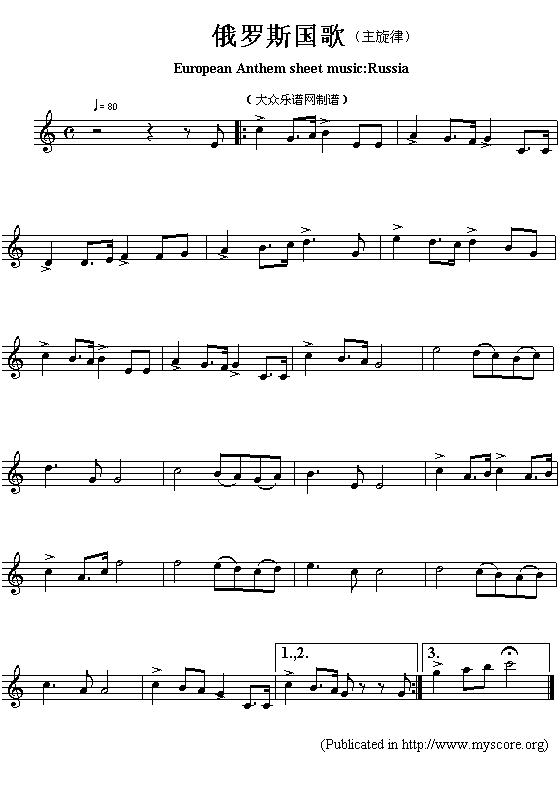 俄罗斯国歌（European Anthem sheet music:Russia）钢琴曲谱（图1）