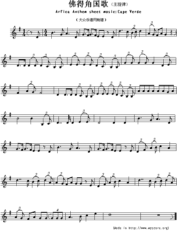 佛得角国歌（Arfica Anthm sheet music:Cape Verde）钢琴曲谱（图1）