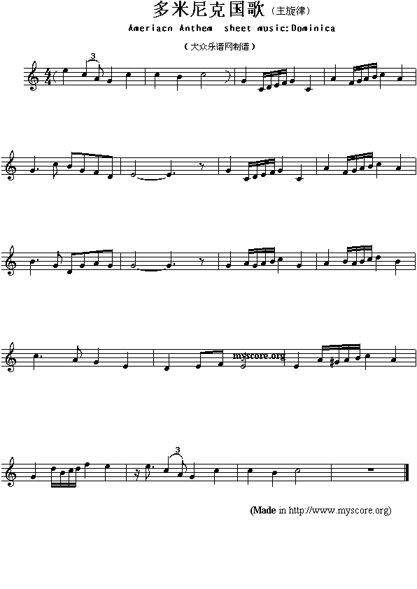多米尼克国歌（Ameriacn Anthem sheet music:Dominica）钢琴曲谱（图1）