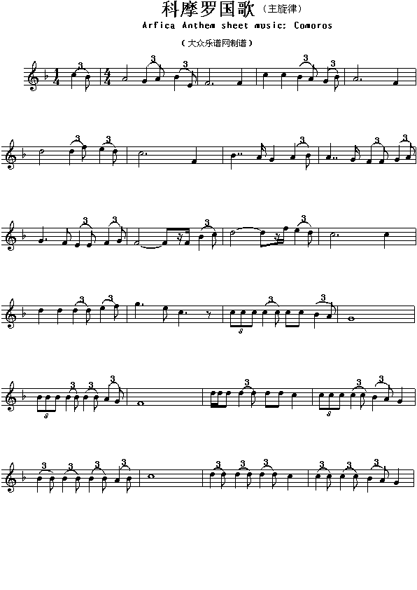 科摩罗国歌（Arfica Anthem sheet music:Comoros）钢琴曲谱（图1）