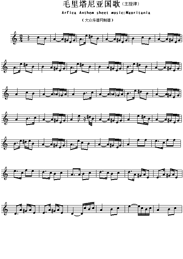 毛里塔尼亚国歌（Arfica Anthem sheet music:Mauritania）钢琴曲谱（图1）