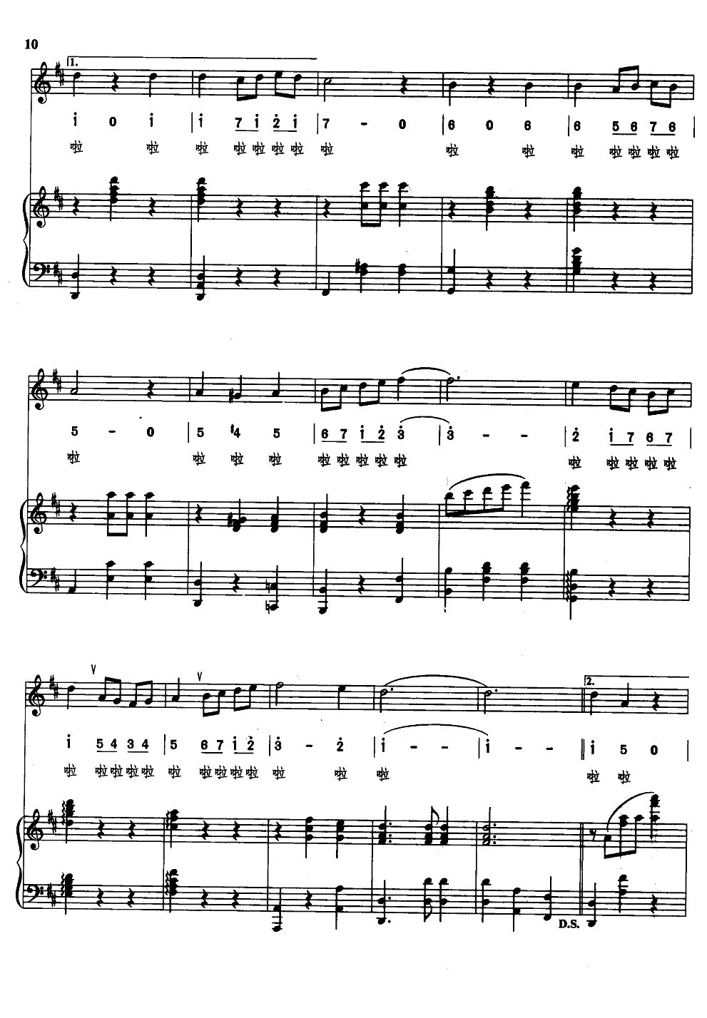 晚会圆舞曲(钢伴谱)钢琴曲谱（图4）