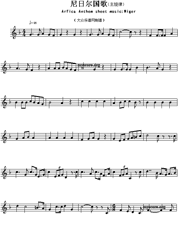 尼日尔国歌（Arfica Anthem sheet music:Niger）钢琴曲谱（图1）