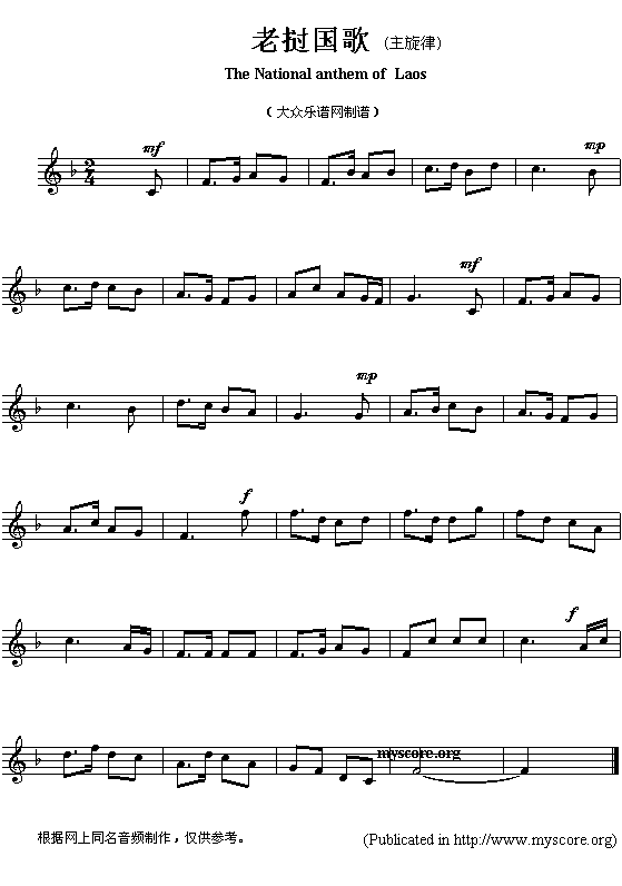 老挝国歌（The National anthem of Laos）钢琴曲谱（图1）