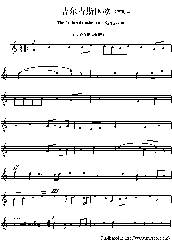 吉尔吉斯国歌（The National anthem of Kyrgyzstan）钢琴曲谱（图1）