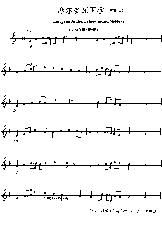 摩尔多瓦国歌（European Anthem sheet music:Moldova）钢琴曲谱（图1）