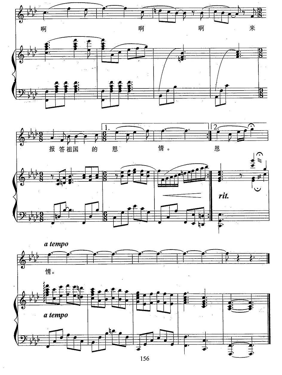 报答（周德明曲、正谱）钢琴曲谱（图3）
