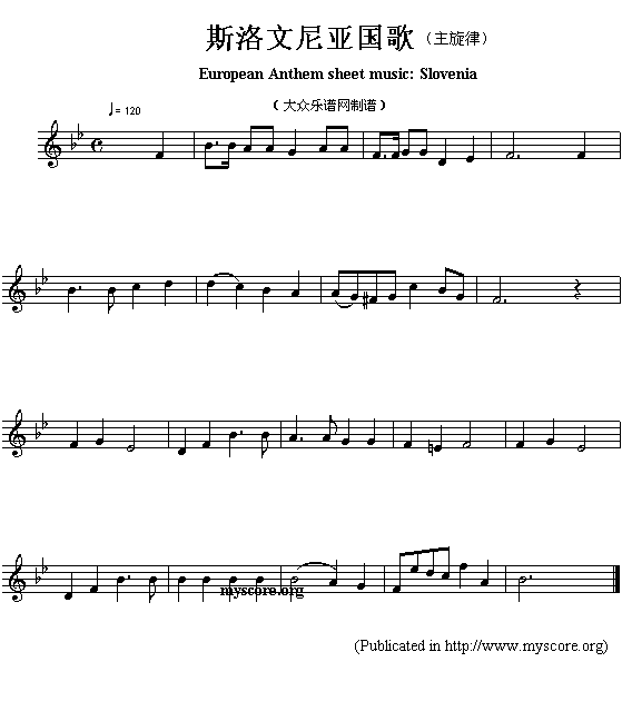 斯洛文尼亚国歌（European Anthem sheet music:Slovenia）钢琴曲谱（图1）