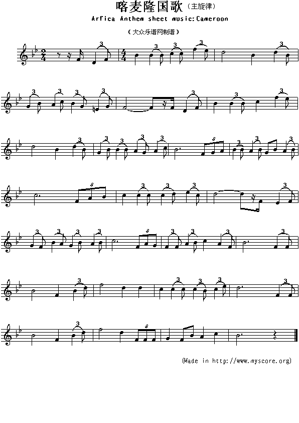 喀麦隆国歌（Arfica Anthem sheet music:Cameroom）钢琴曲谱（图1）