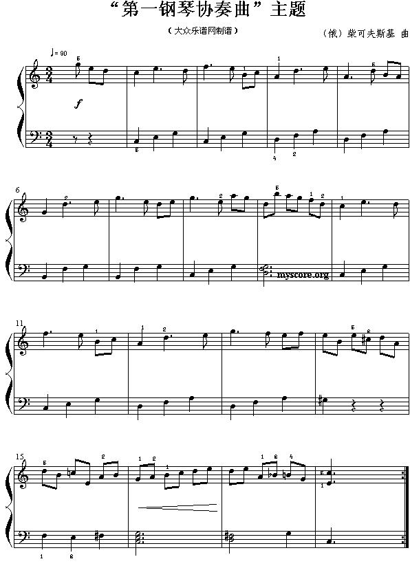 “第一钢琴协奏曲”主题钢琴曲谱（图1）