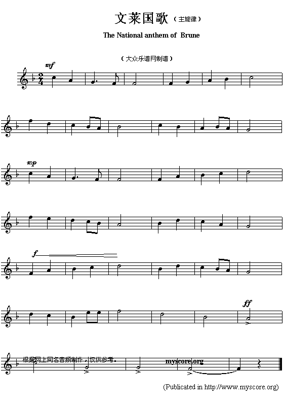 文莱国歌（The National anthem of Brune）钢琴曲谱（图1）