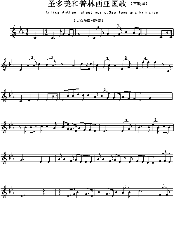 圣多美和普林西比国歌（Arfica Anthen sheet music:Sao Tome and Principe）钢琴曲谱（图1）