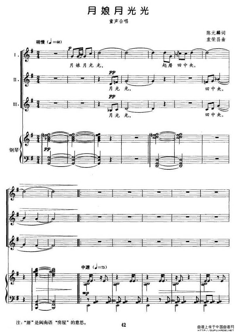 月娘月光光钢琴曲谱（图1）