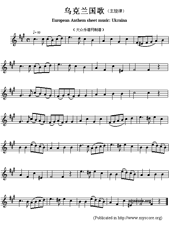 乌克兰国歌（European Anthem sheet music:Ukraina）钢琴曲谱（图1）