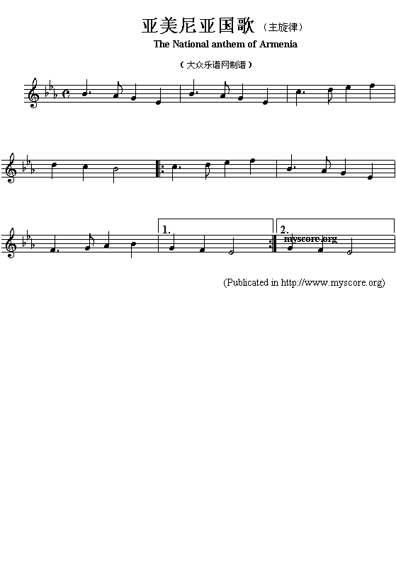 亚美尼亚国歌（The National anthem of Armenia）钢琴曲谱（图1）