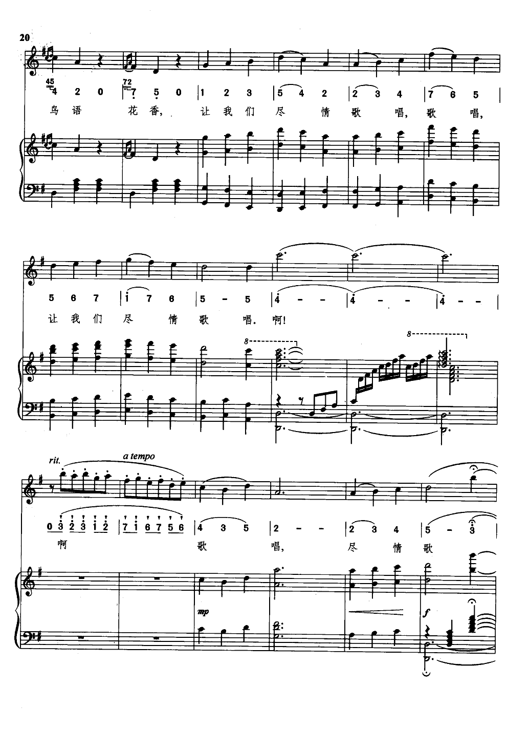 春风圆舞曲(钢伴谱)钢琴曲谱（图7）