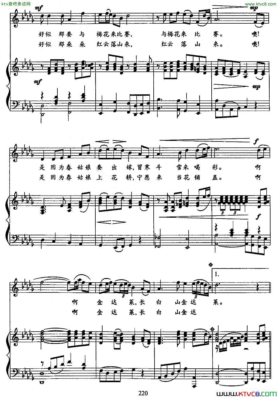 金达莱（钢琴伴奏谱）钢琴曲谱（图2）