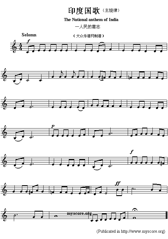 印度国歌（The National anthem of India）钢琴曲谱（图1）