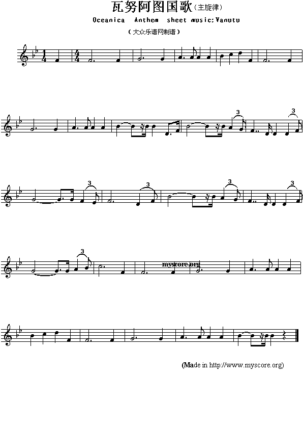 瓦努阿图国歌（Oceanica Anthem sheet music:Vanutu）钢琴曲谱（图1）