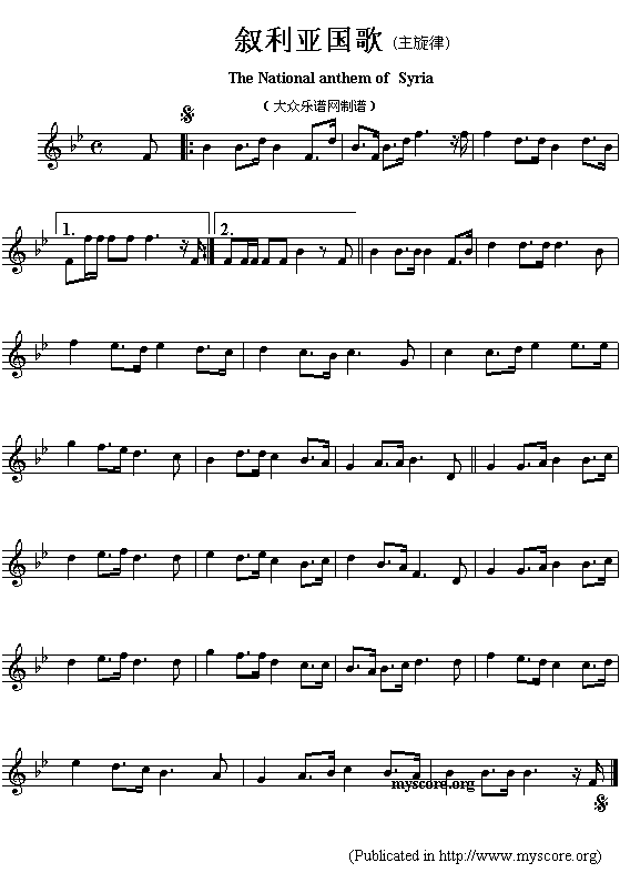 叙利亚国歌（The National anthem of Syria）钢琴曲谱（图1）