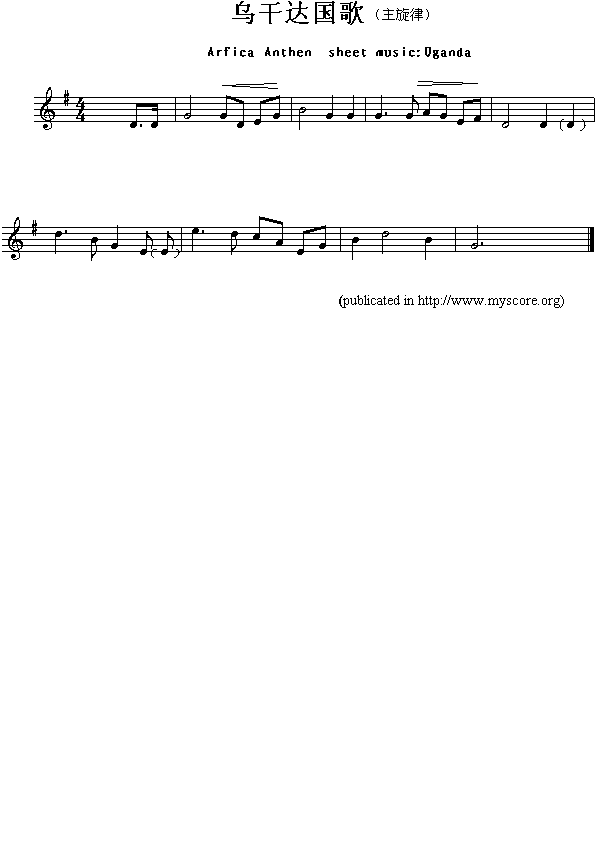 乌干达国歌（Arfica Anthen sheet music:Uganda）钢琴曲谱（图1）