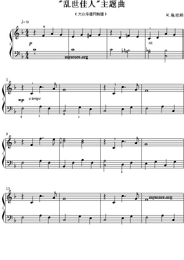 “乱世佳人”主题曲钢琴曲谱（图1）