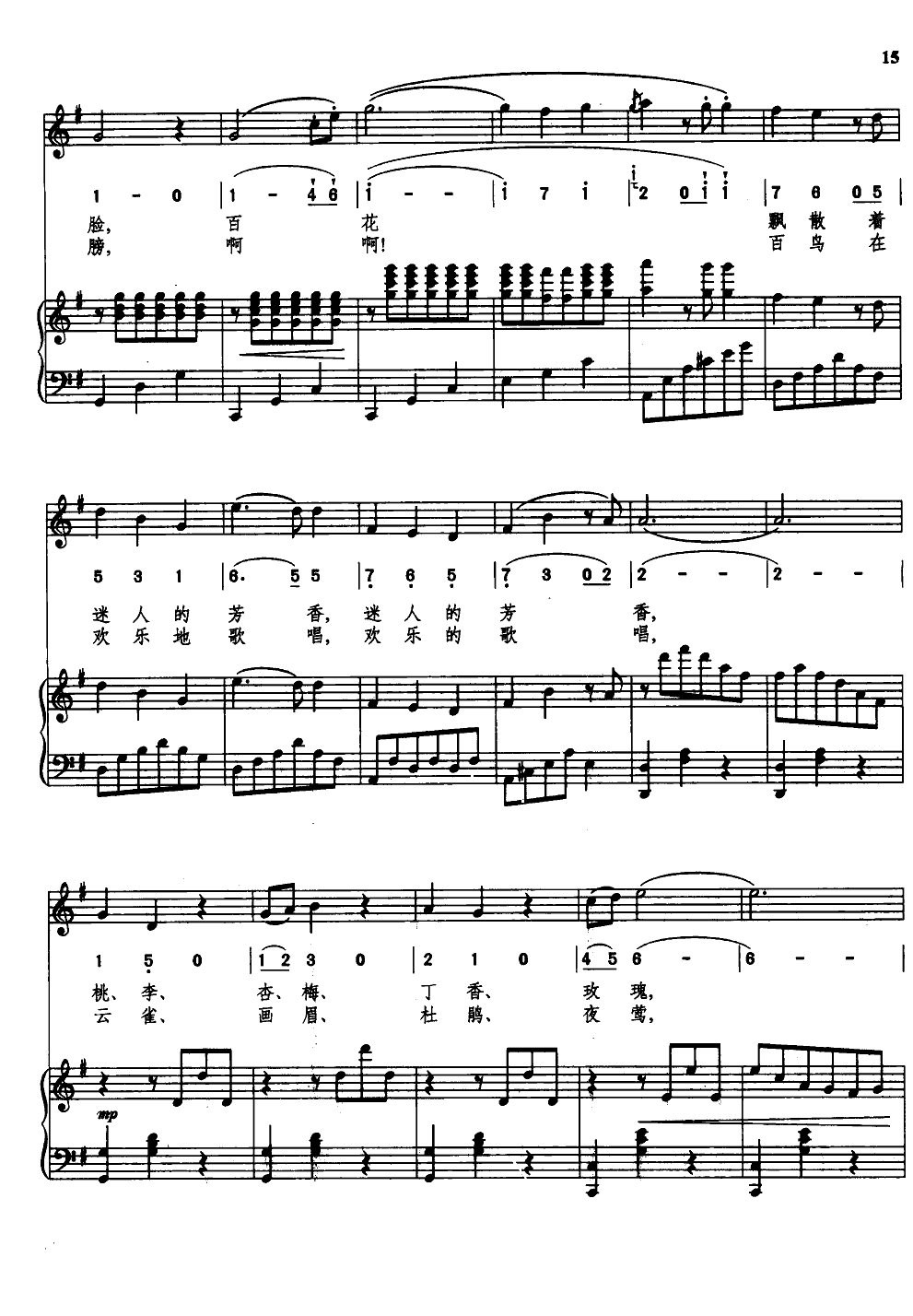 春风圆舞曲(钢伴谱)钢琴曲谱（图2）