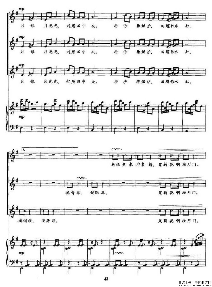 月娘月光光钢琴曲谱（图2）