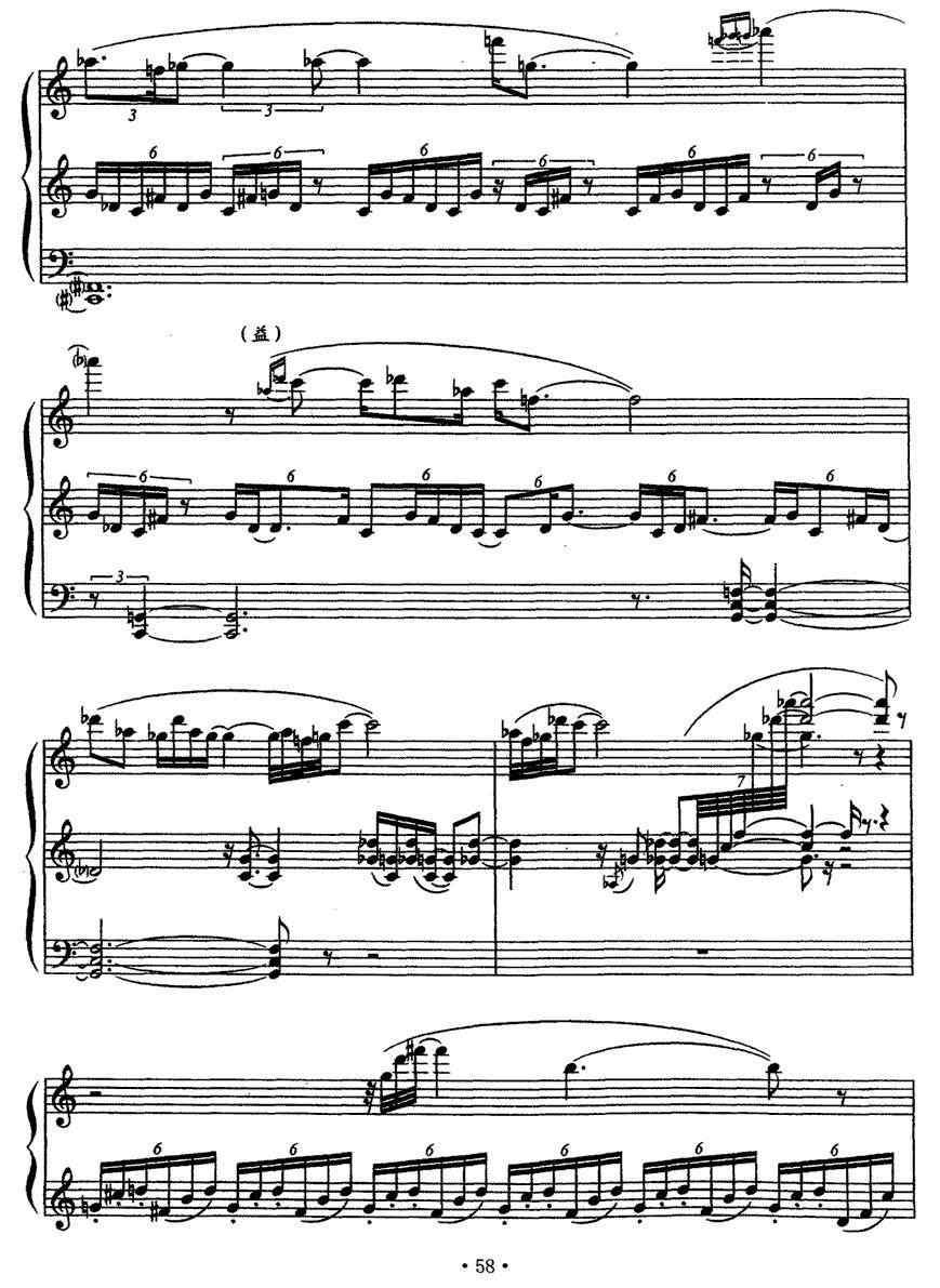 太极钢琴曲谱（图3）