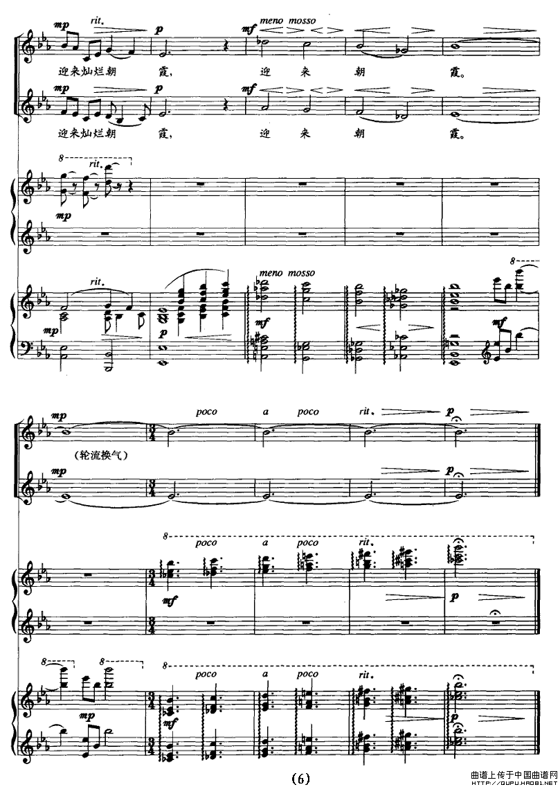 月亮弯弯钢琴曲谱（图6）