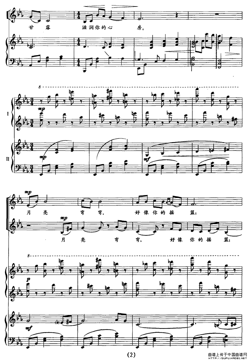月亮弯弯钢琴曲谱（图2）