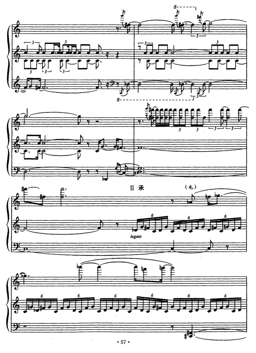 太极钢琴曲谱（图2）
