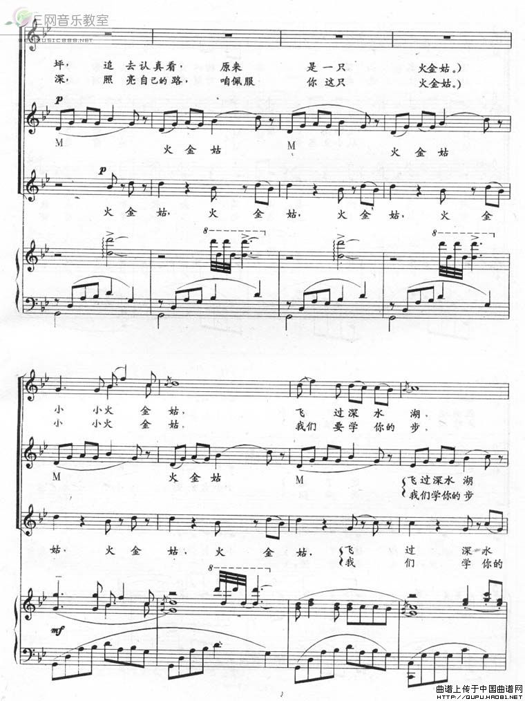 火金姑钢琴曲谱（图4）