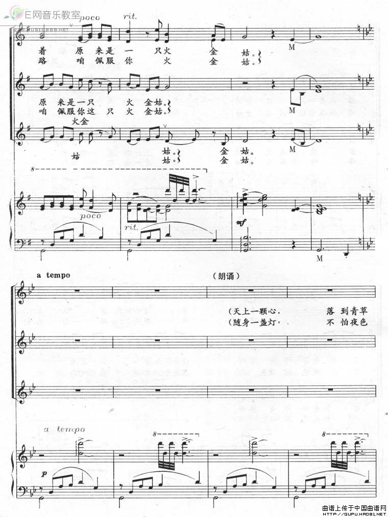火金姑钢琴曲谱（图3）